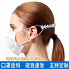 Mask partner Earache Mask belt silica gel Elastic Adjustment buckle Mask Extend the deduction Adjustment buckle
