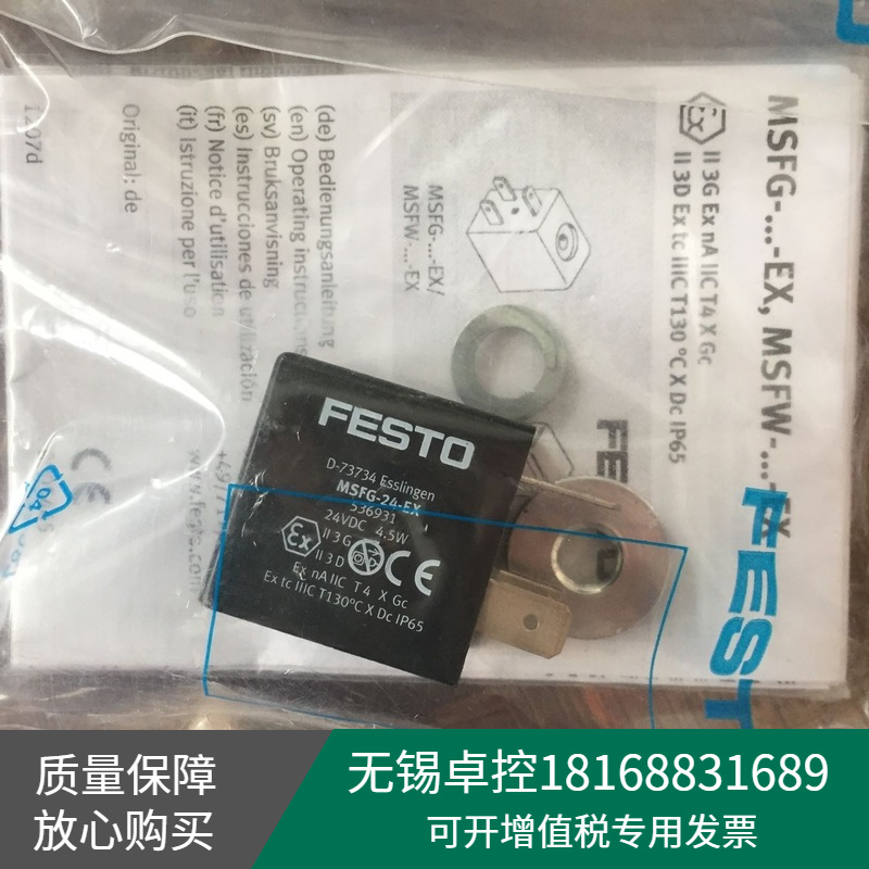 德国FESTO费斯托MSFG-24-EX 电磁线圈 536931