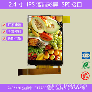 2.4��TFTLCDҺ���@ʾ����240*320IPSȫҕ��14�SPI����7789�F؛51