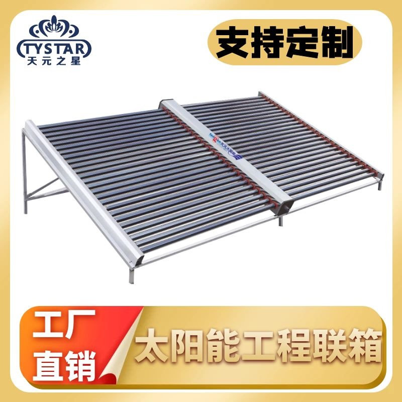 Wholesaler 50 Stainless steel solar energy engineering Header heater Heat collector modular Hot water system