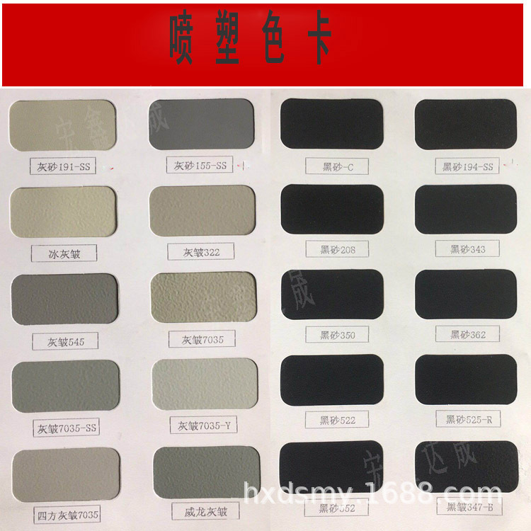 噴塑色卡水印6