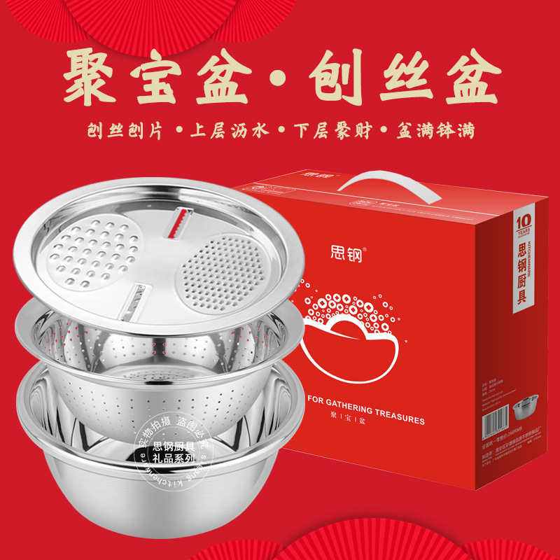 聚宝盆（3件套）1688