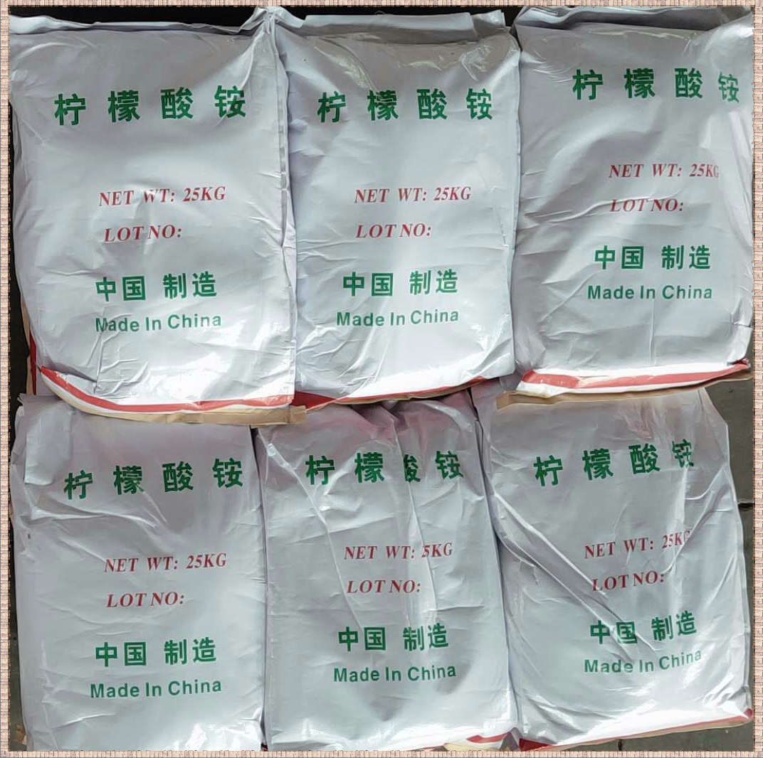 柠檬酸铵  三铵厂家现货供应全国 工厂直发 质量保证 极速发货|ms