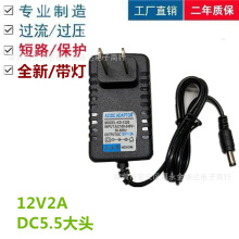 美规12V2A电源适配器12v录像机摄像机LED灯音箱开关电源监控电源