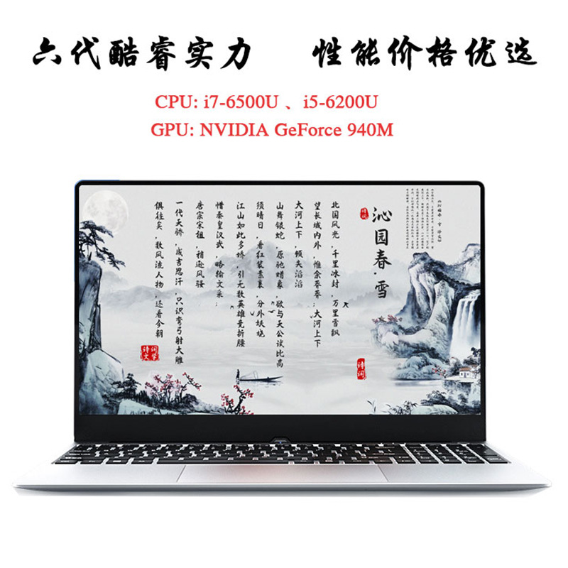 15.6-inch i7 independent gaming notebook...