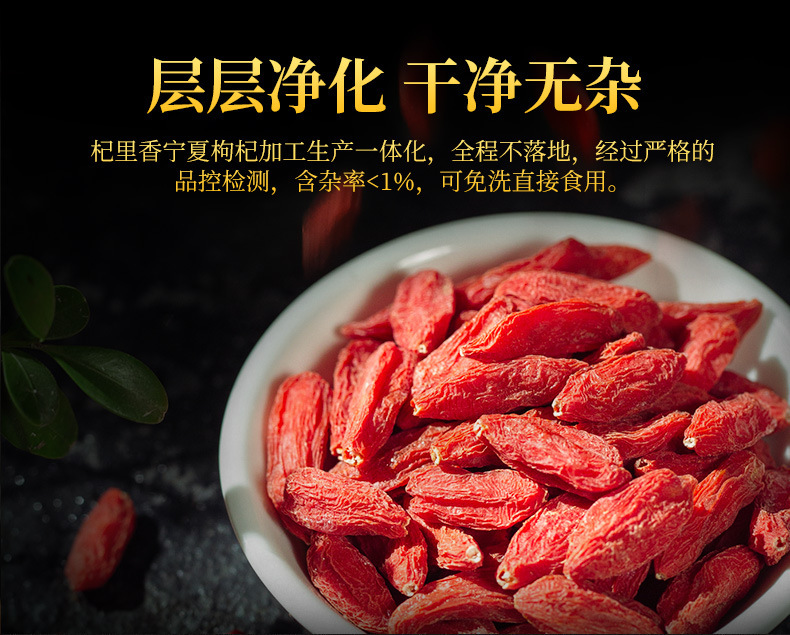 Premium Ningxia Goji Berries Gou Qi Zi Dried Wolfberry Fruit for Tea and Soup 250g preparation