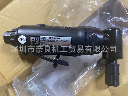 日本SPAIR日信研磨机SP-7201 SP-7201DA议价