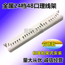 ����ɫ�Ӻ������ܣ�48�ڣ�24�n������1U�C��ʽ19Ӣ��C�����b