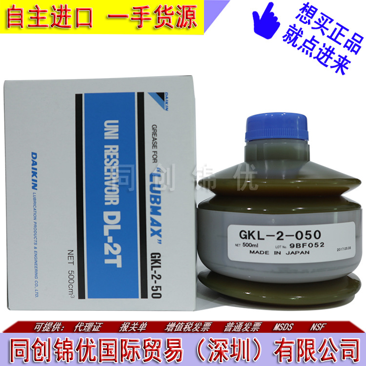 原装正品大金 DL-2T GKL-2-050 润滑脂牧野机床小松TCM机床润滑油