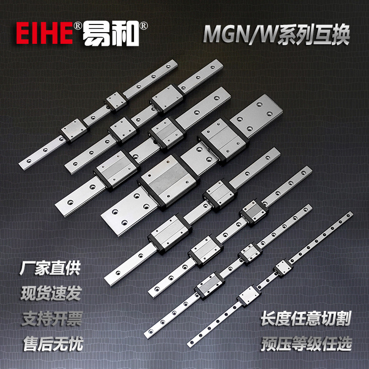 国产厂家导轨滑块线轨MGNW791215RLWLBL线性滑轨微型直线导轨|ru