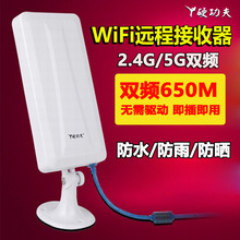 硬功夫CU390AC双频大功率5G无线接收器电脑高速USB网卡WiFi免驱动