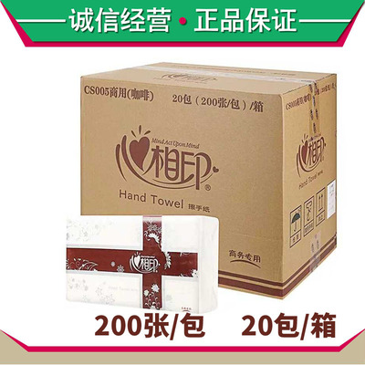 心相印CS005擦手纸200抽家用卫生间抽取式酒店商用20包多省包邮|ms