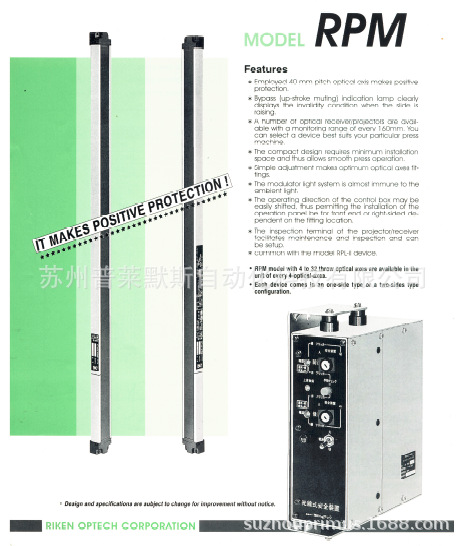 【华东代理售后】日本理研RIKEN光电保护器RPM-16/20/24/28 CB1-W