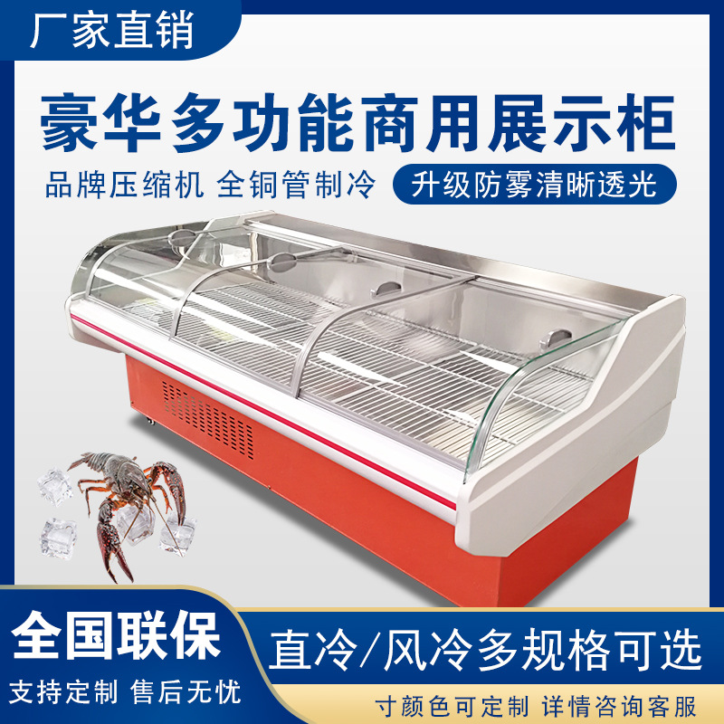 冷鲜肉熟食展示柜海鲜猪羊牛肉保鲜寿司冷藏点菜冰柜风冷超市商用