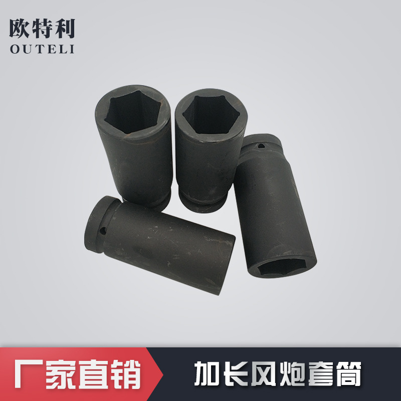 一寸加长风炮套筒铬钼钢公制套筒40铬17-70mm六角套筒扳手厂家现