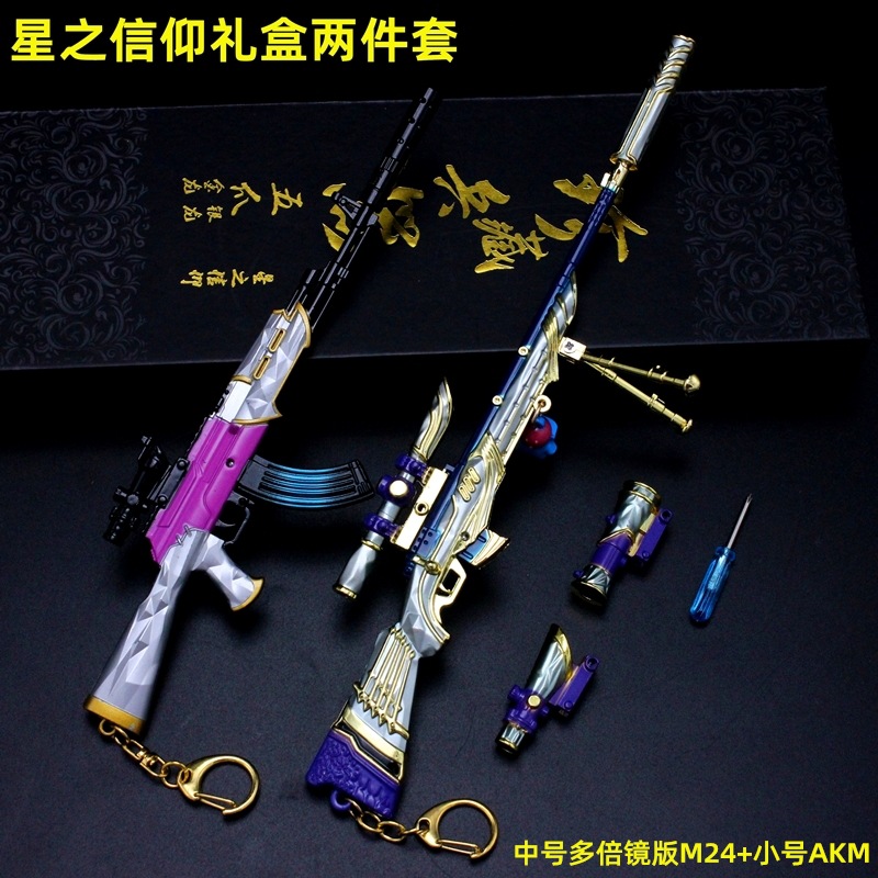 D款中号珍藏版星之信仰礼盒两件套 (1).JPG