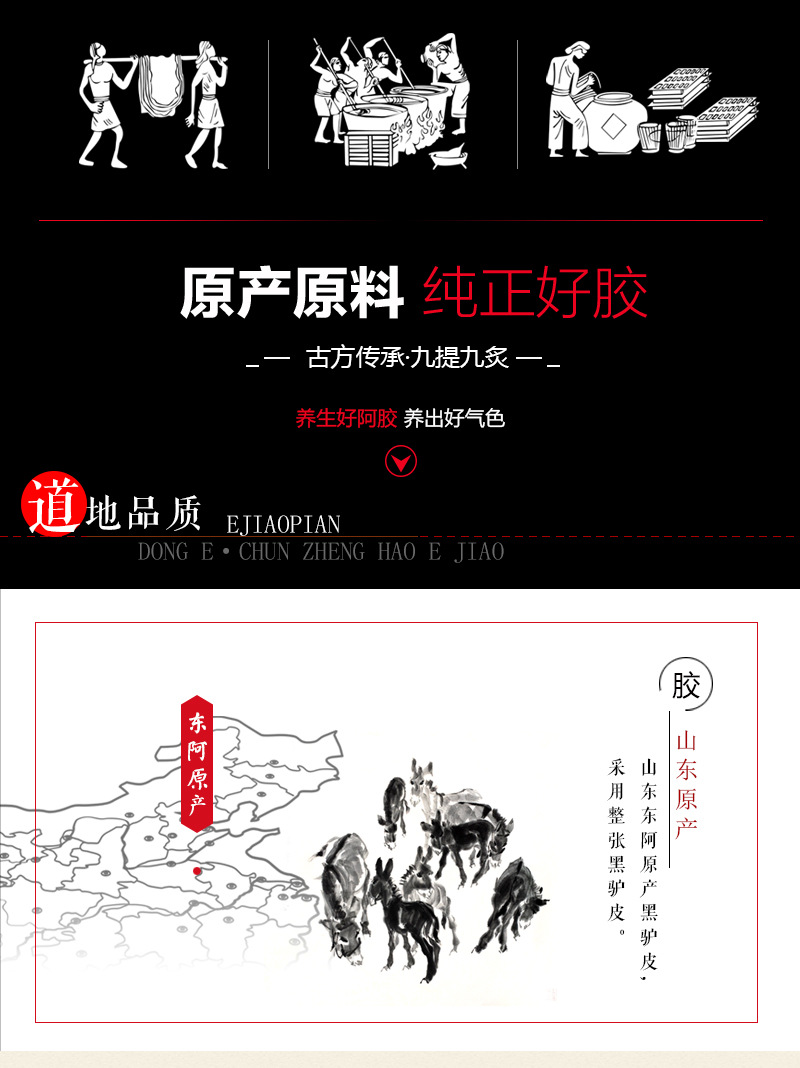 阿胶片-赋春堂-无字_03.jpg