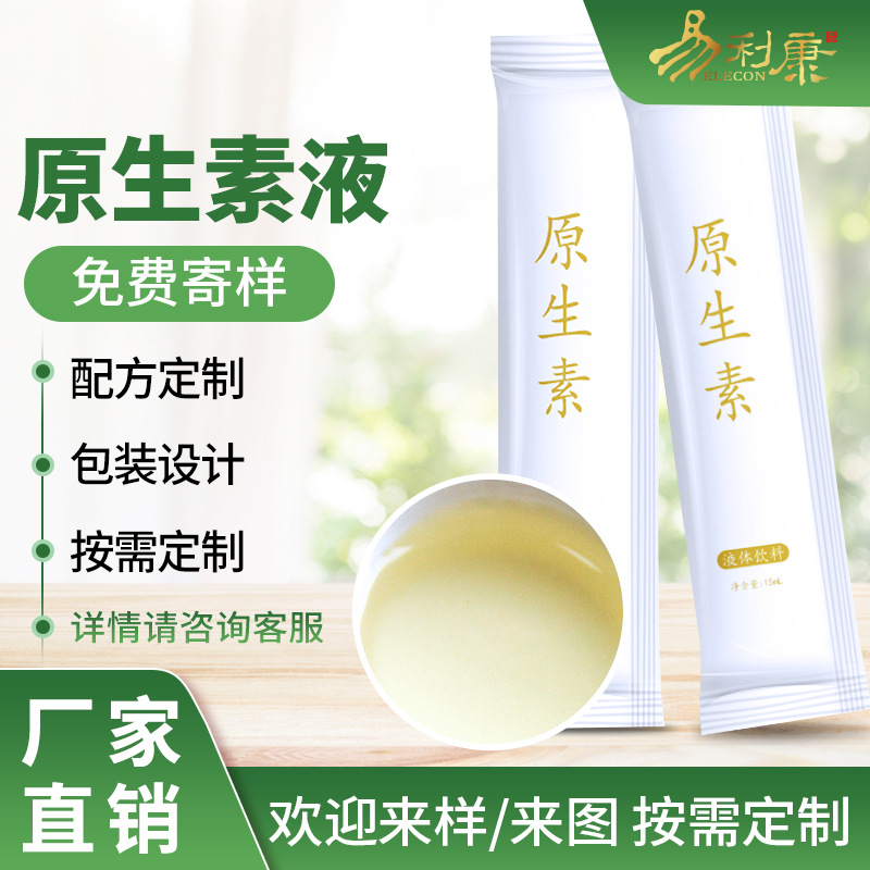 Origin supply Fruity Stock solution Processing comprehensive Fruits and vegetables Primordin oem Juice Processing OEM