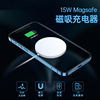 15W快充iphone12 Pro无线充电器适用 苹果12MagSafe 磁吸工厂货源|ms
