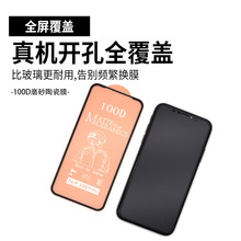 NEW�¿�100Dĥɰ��ɫ�װ��մ�Ĥ�װ�ȫ��䓻�����IP11 IP11���oĤ