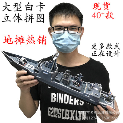 large Jigsaw puzzle Paper quality White card 3D three-dimensional children manual intelligence development Stall Huge profits Toys goods in stock customized