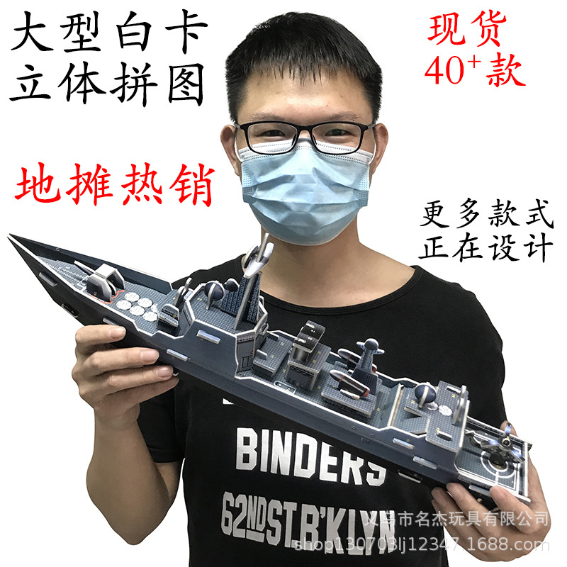 large Jigsaw puzzle Paper quality White card 3D three-dimensional children manual intelligence development Stall Huge profits Toys goods in stock customized