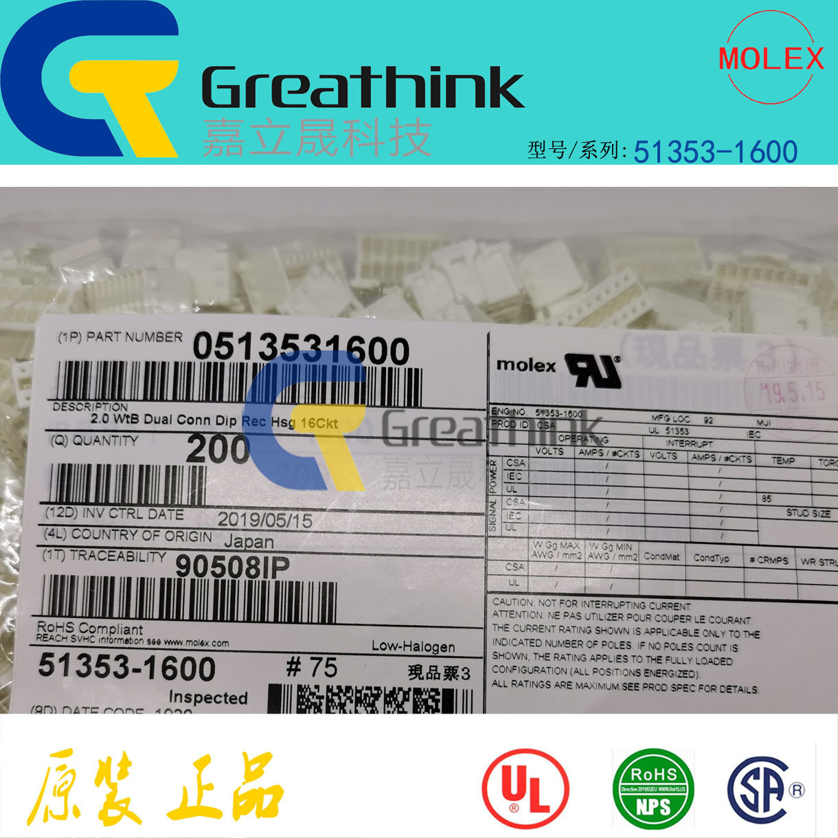 51353-1600 513531600 MOLEX原厂优势现货MicroClasp 2*8 16P