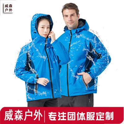 情侣冲锋衣加绒防水棉服男女秋冬厚款户外运动登山服装定制logo