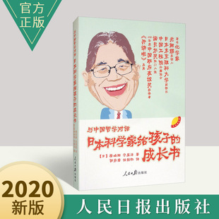 �c�Ї��܌W��Ԓ �ձ��ƌW�ҽo���ӵĳ��L��  �Ї��Ŵ��܌W������