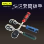 大头大飞快速脱落扳手