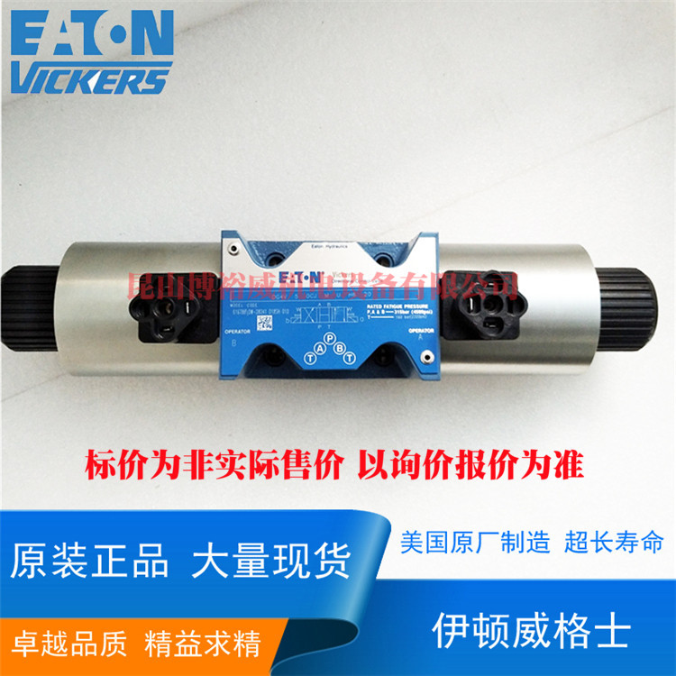 三一泵车配件Vickers水泵搅拌电磁阀DG4V-5-0CJ-M-U-H7-22