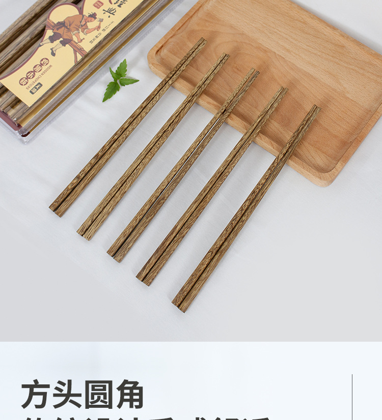 鸡翅木筷子详情_07