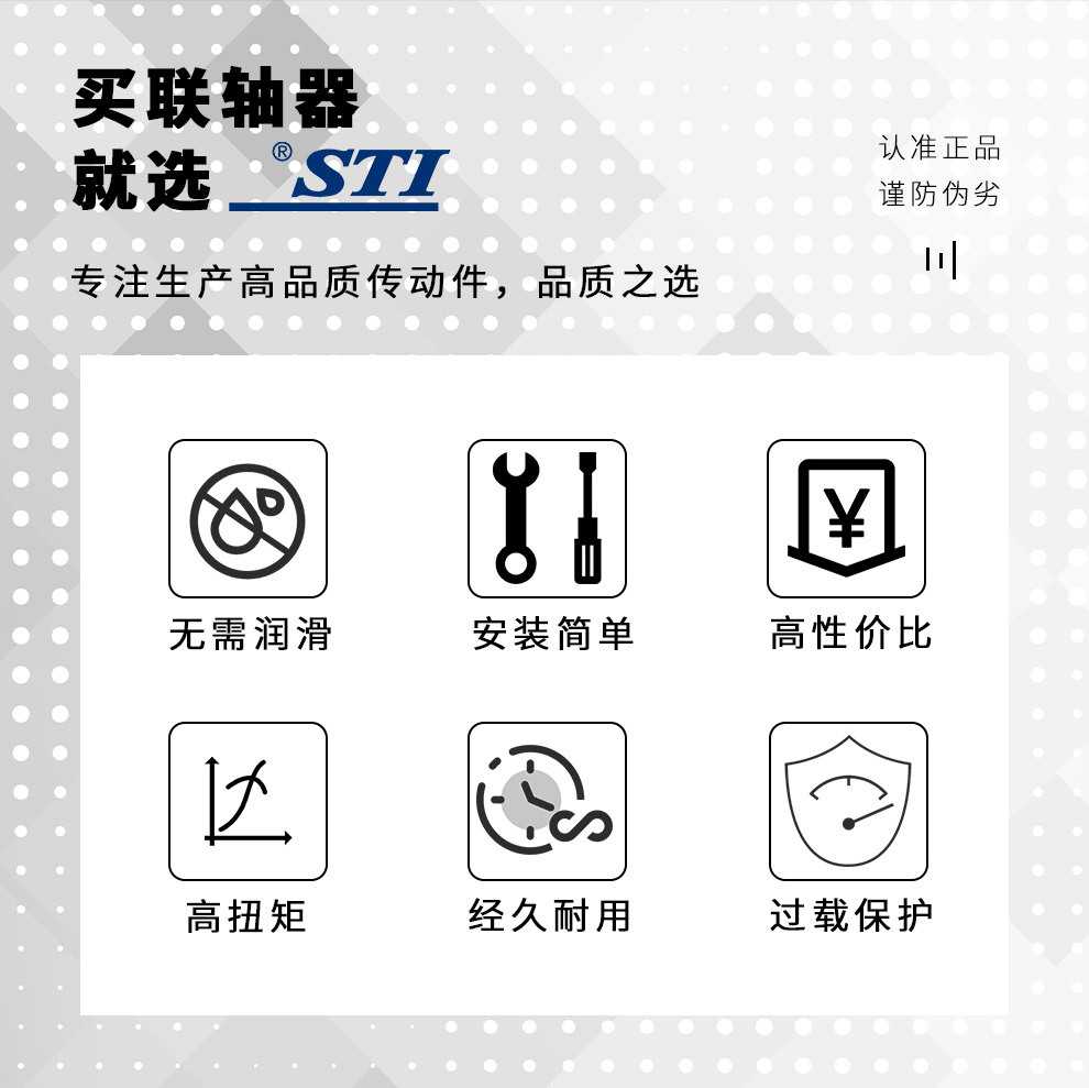 S系列尼龙联轴器_02