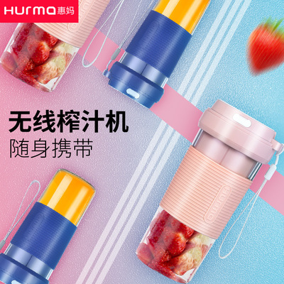 瑶瑶杯03榨汁杯便携式家用电动果汁机迷你学生全自动摩飞同款厂家|ms