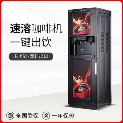 Heart to Heart tea with milk multi-function Coffee commercial household vertical fully automatic Instant Drinks Water dispenser Integrated machine