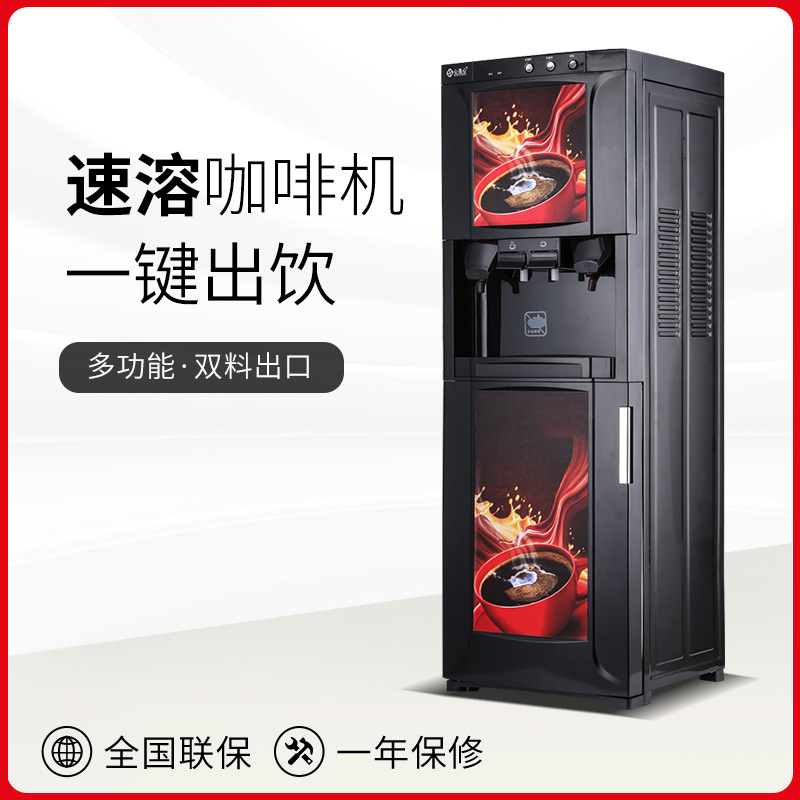 Heart to Heart tea with milk multi-function Coffee commercial household vertical fully automatic Instant Drinks Water dispenser Integrated machine