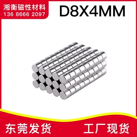 永磁材料;其他磁性材料;白板磁粒