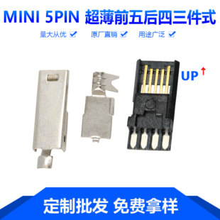USB ����5P MINI 5p ���w��Ƭ ����ǰ����� ǰ����� ���^����ʽ