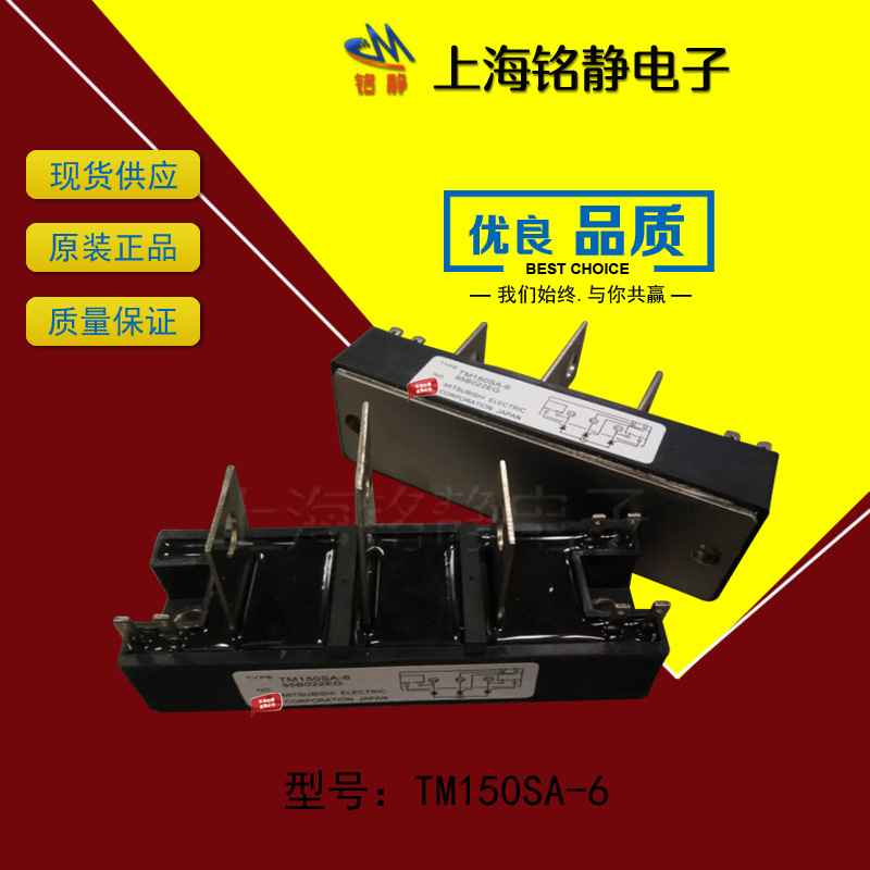 日本IGBT模块电焊机专用模块TM150SA-6晶闸管STA150AA30品质保证