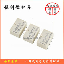 HFD4/5-S HFD4/12-S HFD4/24-S 单稳态贴装型 3V 4.5V 原装继电器