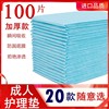成人护理垫老年纸尿片产褥垫60X90用纸尿垫产妇隔尿垫一次性