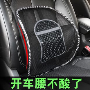 汽車腰靠四季座椅透氣腰靠按摩腰墊靠背辦公室護腰靠墊車內飾用品
