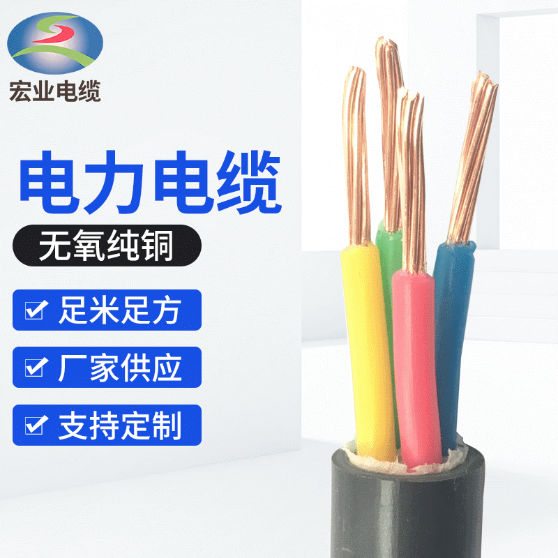 交联铠装电力电缆 铜芯高压交联电缆 电力电缆厂家