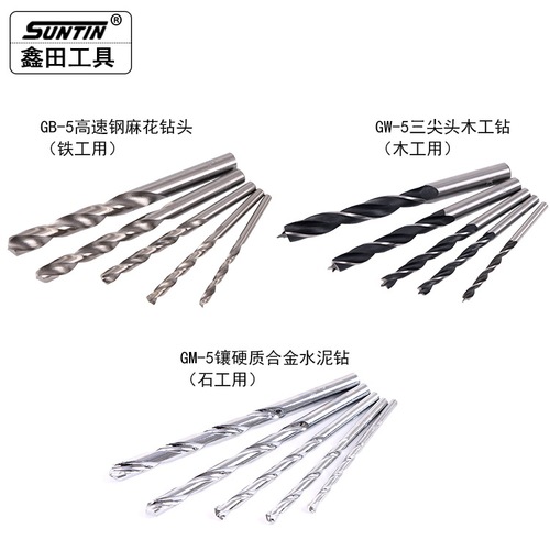 Drill bit set twist drill household metal punching woodworking stainless steel hand drill hand electric drill impact drill bit