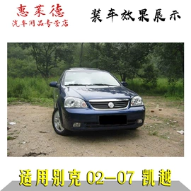 灯框;大灯、前照灯;保险杠