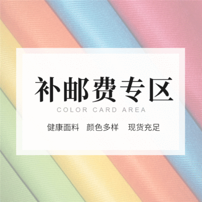 Mi -Sample Special Shot Link Color Card Дополнительная почтовая почтовая почтовая стоимость специальных предложений для заказов, необходимых для требуемой номера товара.