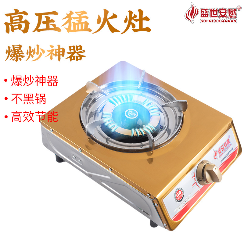 【盛世安燃】家用猛火燃气灶，台式单灶天然气双灶【店铺三包】