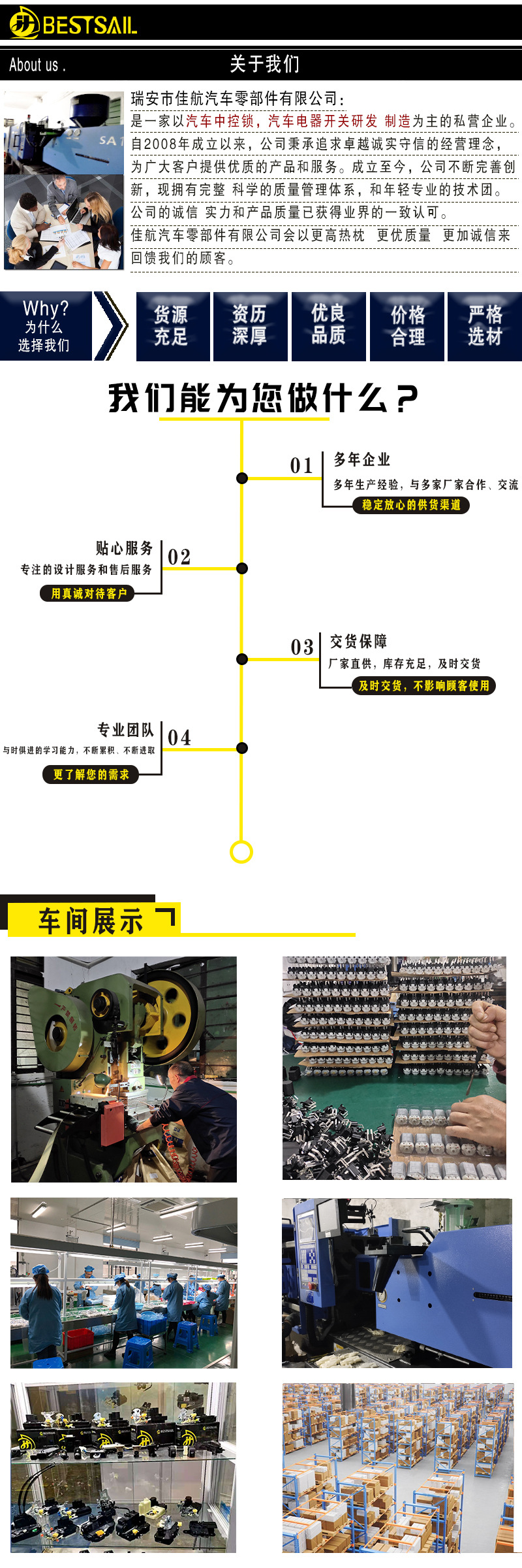 第三版公司介无解说版1