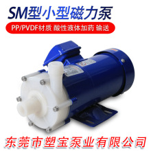 SMF-20100-1小型加药泵实验室用硝酸泵盐酸泵硫酸泵柠檬酸加药泵