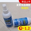 Spray Cooling agent automobile Rapid Cooling agent indoor The car atmosphere cooling Spray  100ML )